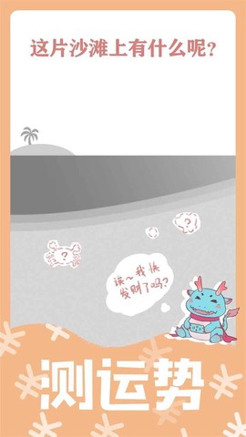 绘画性格诊断图2