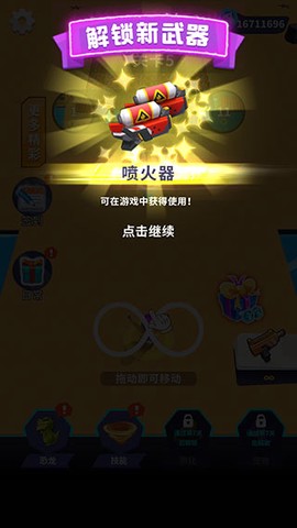 恐龙突突突[图5]