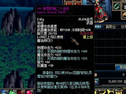 dnf悲鸣出什么装备[图2]