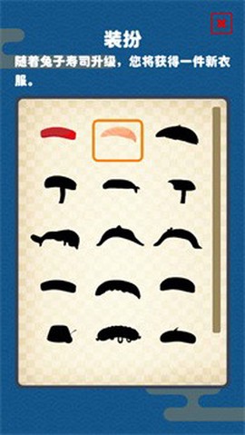 翻转吧！兔子寿司图3