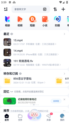 百度网盘旧版[图1]