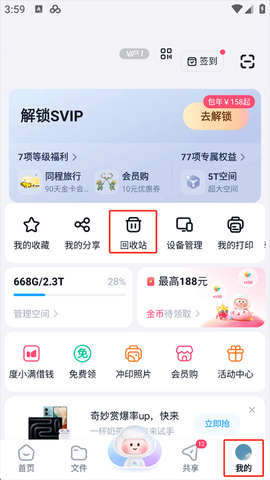 百度网盘旧版[图6]