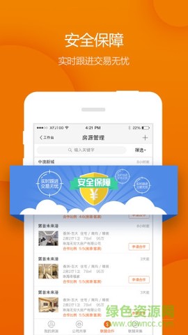 幸福家经纪人图1