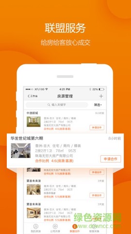 幸福家经纪人图3