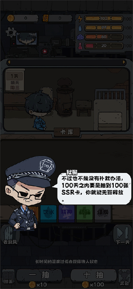 抽卡监狱[图5]