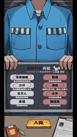 抽卡监狱图3