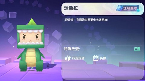 迷你世界迷斯拉怎么得[图1]