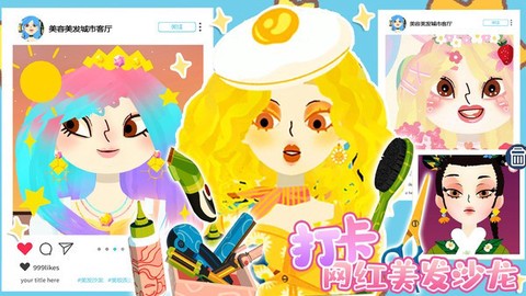 美容美发城市客厅[图1]