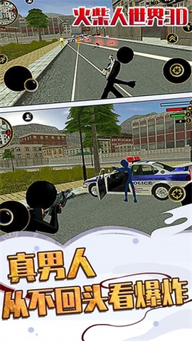 火柴人世界3D图3