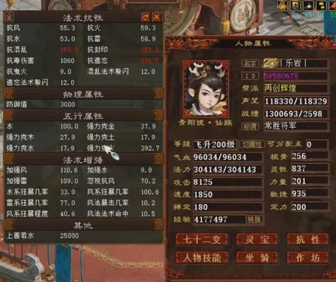 大话西游玩仙怎么转生