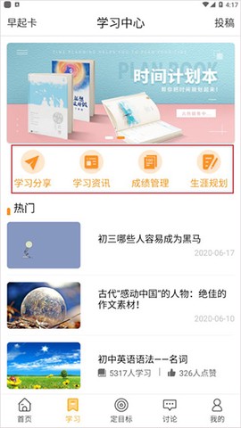 中考倒计时[图2]