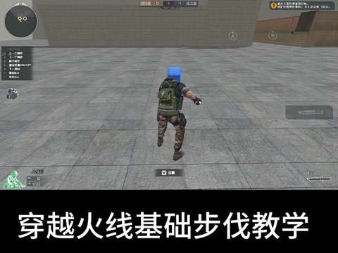 穿越火线碎步怎么走[图1]