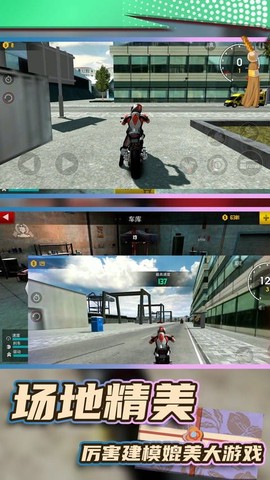 真实飞车模拟器[图1]