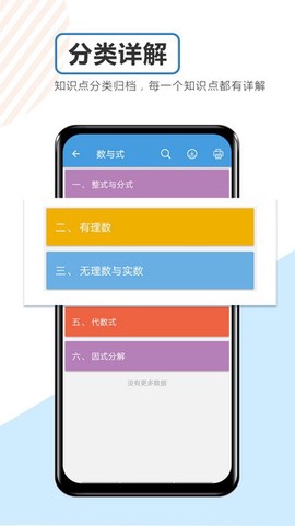 中考数学通图1