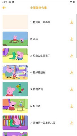 萌宝儿歌大全图3