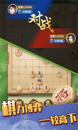 象棋大师[图1]