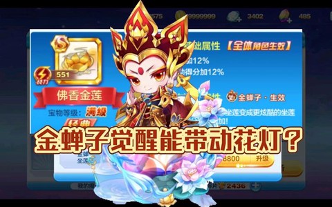 天天酷跑什么是觉醒