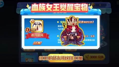 天天酷跑什么是觉醒[图1]