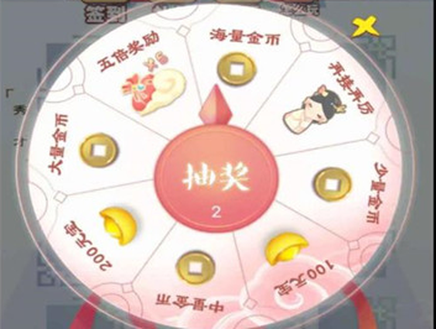 我要当个皇帝图2