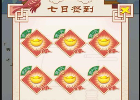 我要当个皇帝图3