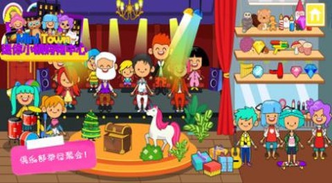 迷你小镇购物中心图2