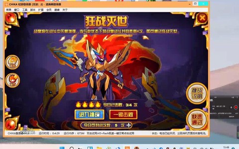 赛尔号的战皇怎么打