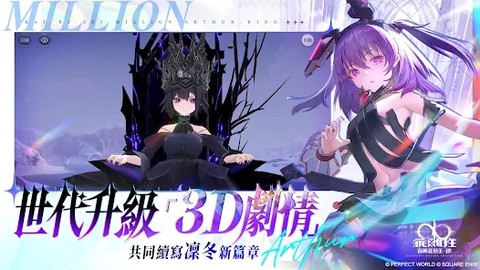 乖离性百万亚瑟王：环图2