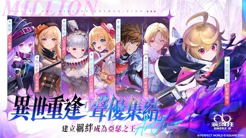 乖离性百万亚瑟王：环图3