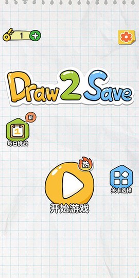 保卫火柴人2[图1]