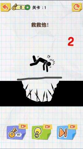 保卫火柴人2图1