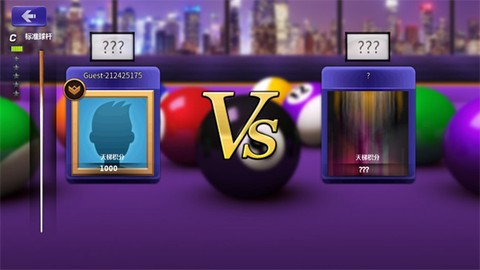 街机台球大师[图3]