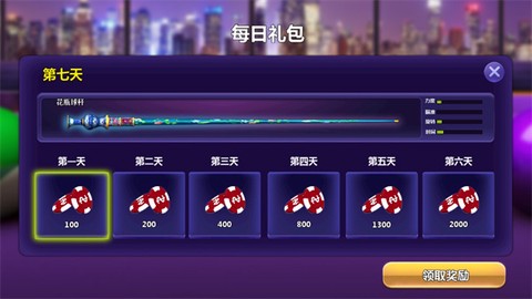 街机台球大师[图5]