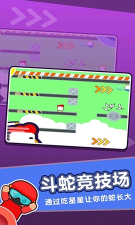 4人迷你游戏图1