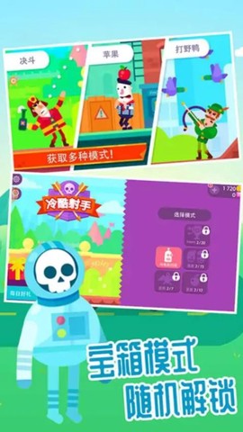 弓箭手英雄传说[图1]