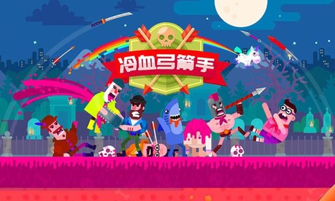 弓箭手英雄传说图3