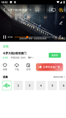 山茶视频[图1]
