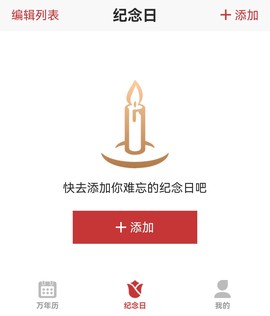 中华万年历[图5]