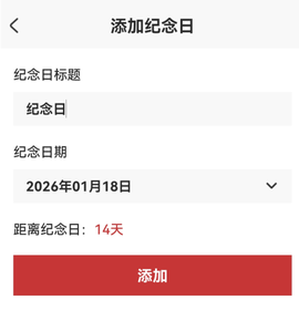 中华万年历[图6]