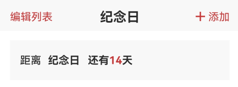 中华万年历[图7]