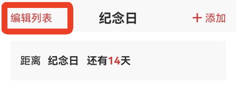 中华万年历[图8]