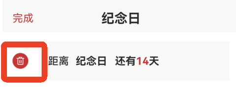 中华万年历[图9]