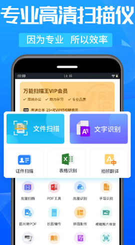 万能扫描王[图1]
