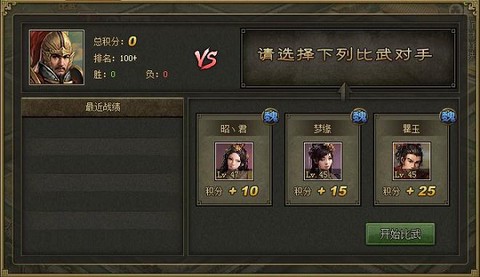 攻城掠地傲世堂官方[图6]