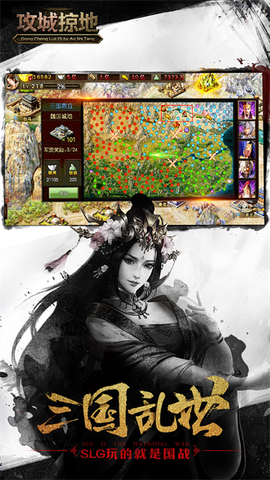 攻城掠地傲世堂官方图2