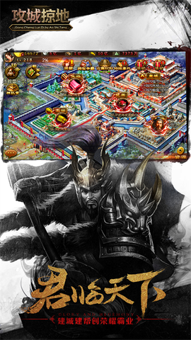 攻城掠地傲世堂官方图3