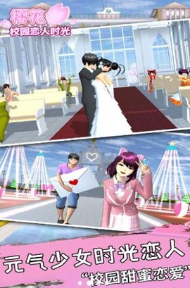 樱花校园恋人时光图3