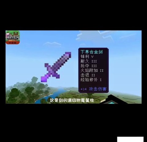 我的世界怎么附魔木棍