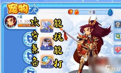 洛克王国关羽怎么得[图2]