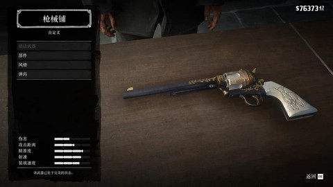 荒野大镖客怎么捏脸