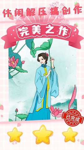 梦幻贴贴乐图3